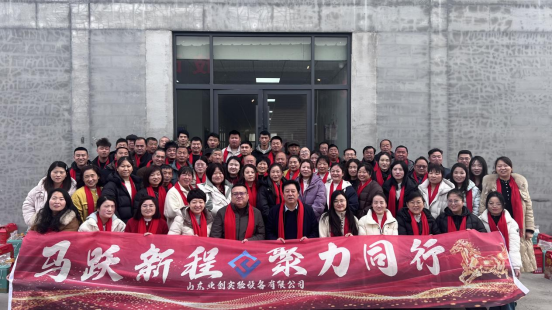 精工致远，骏业新程——山东业创实验设备有限公司恭贺2026年新春